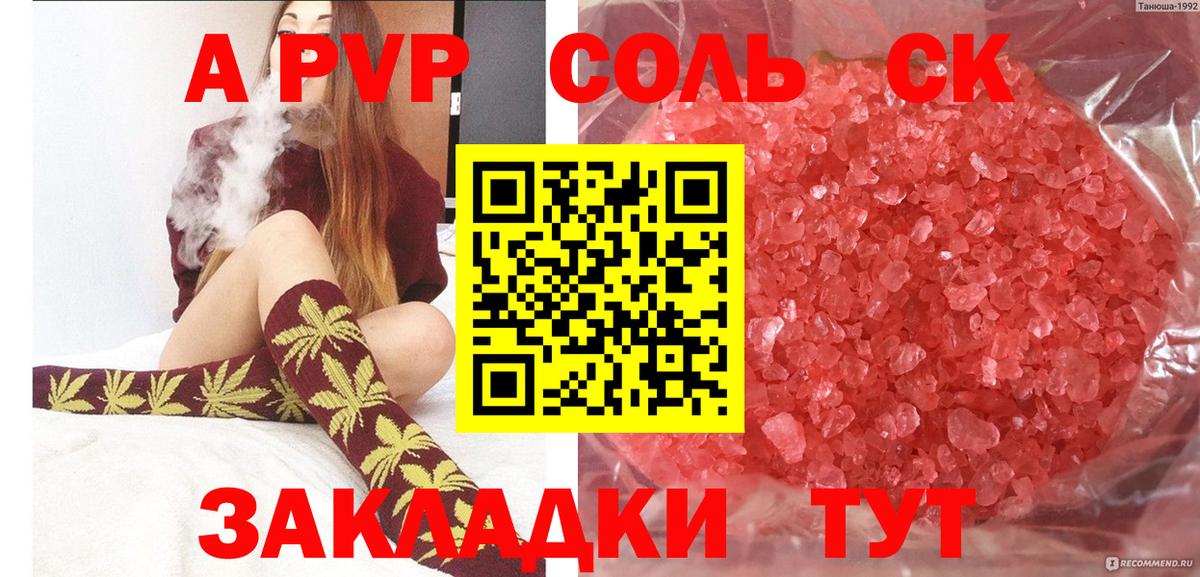 Alpha PVP кристаллы Гусиноозёрск