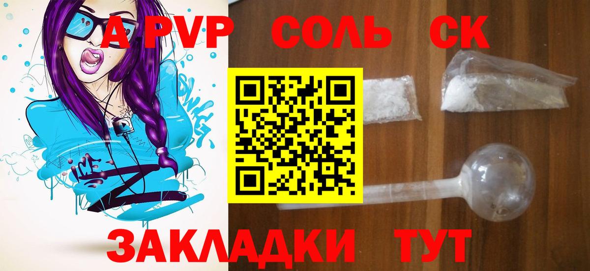 Гусиноозёрск  Альфа ПВП  Вход с VPN  APVP кристаллы  APVP мука  Alfa_PVP крисы CK 