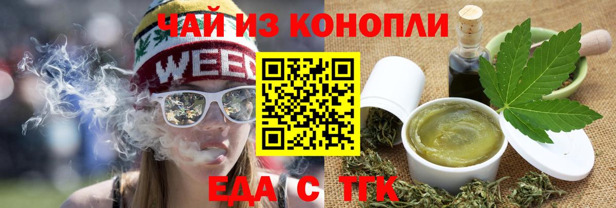 Cannafood марихуана  Вход с VPN  Гусиноозёрск 