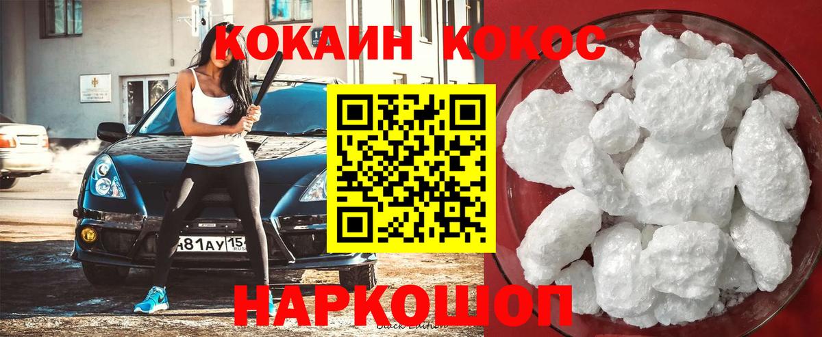 КОКАИН Боливия Гусиноозёрск
