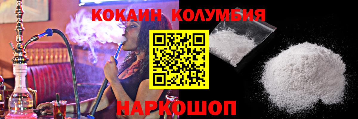 наркота  COCAIN 98%  Вход с VPN  Гусиноозёрск  Cocaine Fish Scale  Cocaine 