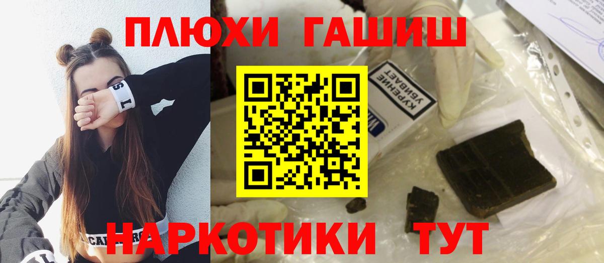 Гашиш Изолятор  Вход с VPN  Гашиш 40% ТГК  Гусиноозёрск 