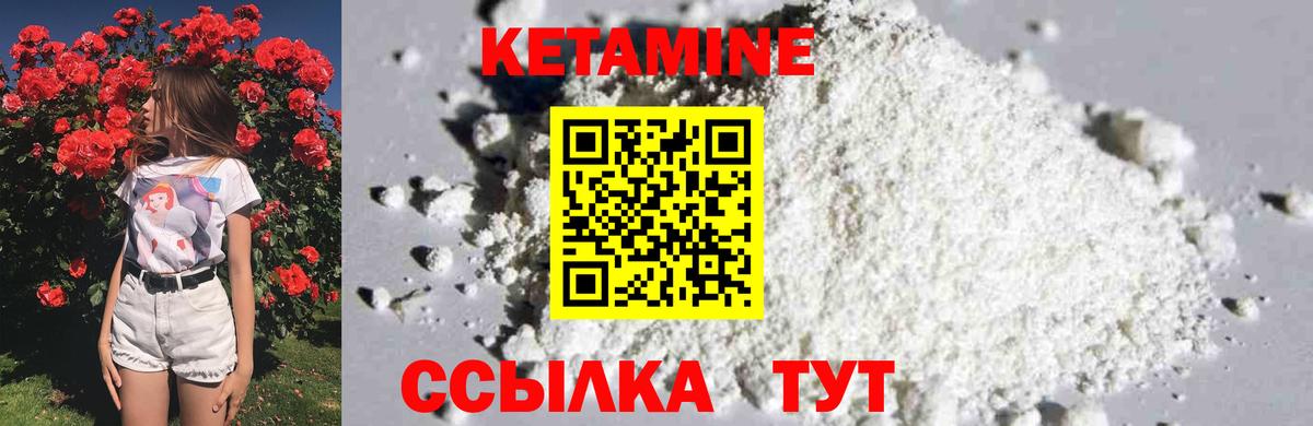 КЕТАМИН ketamine  Вход с VPN  Гусиноозёрск  КЕТАМИН VHQ 
