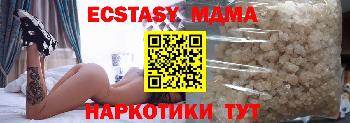 Гусиноозёрск  MDMA crystal  МДМА  Вход с VPN 