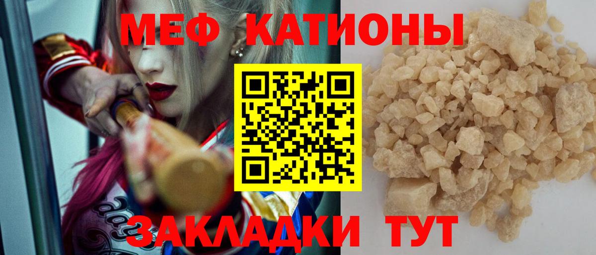 МЕФ  МЕФ кристаллы  Гусиноозёрск  Вход с VPN  Меф мука 