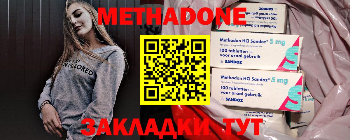 МЕТАДОН белоснежный  Метадон methadone  Вход с VPN  Гусиноозёрск 