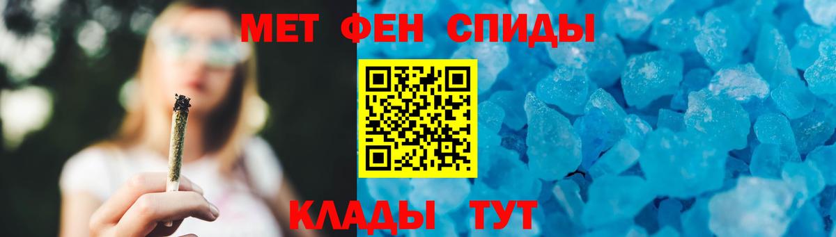 Гусиноозёрск  Первитин кристалл  Вход с VPN  Первитин кристалл 