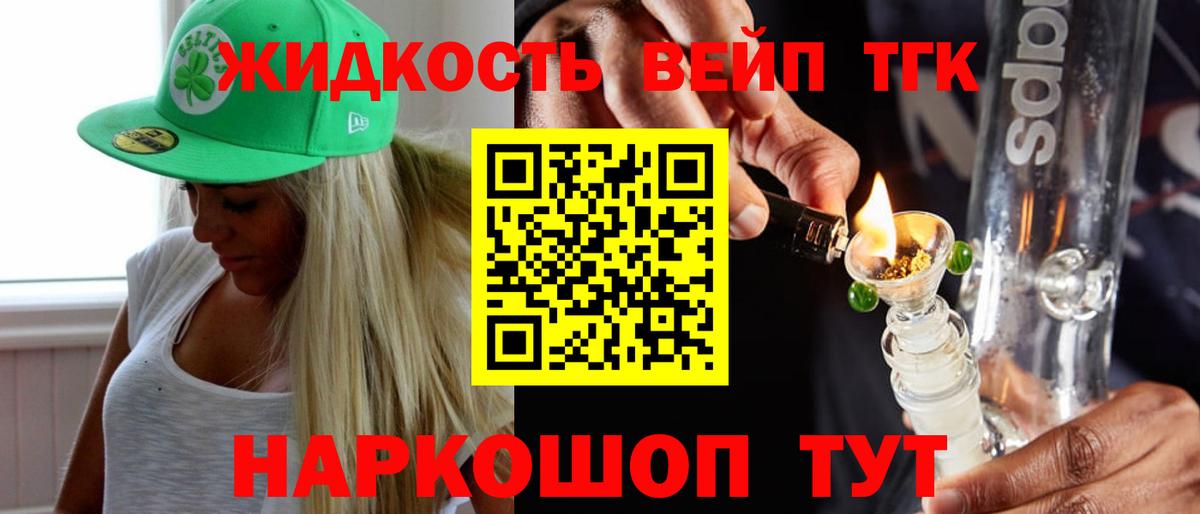 Дистиллят ТГК вейп Гусиноозёрск